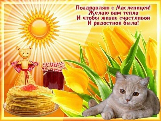 Фото Открытки с Масленицей на 2025 год – выбираем и отправляем 15